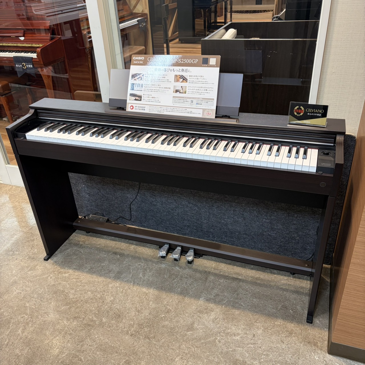 電子ピアノAP-S2500GP
