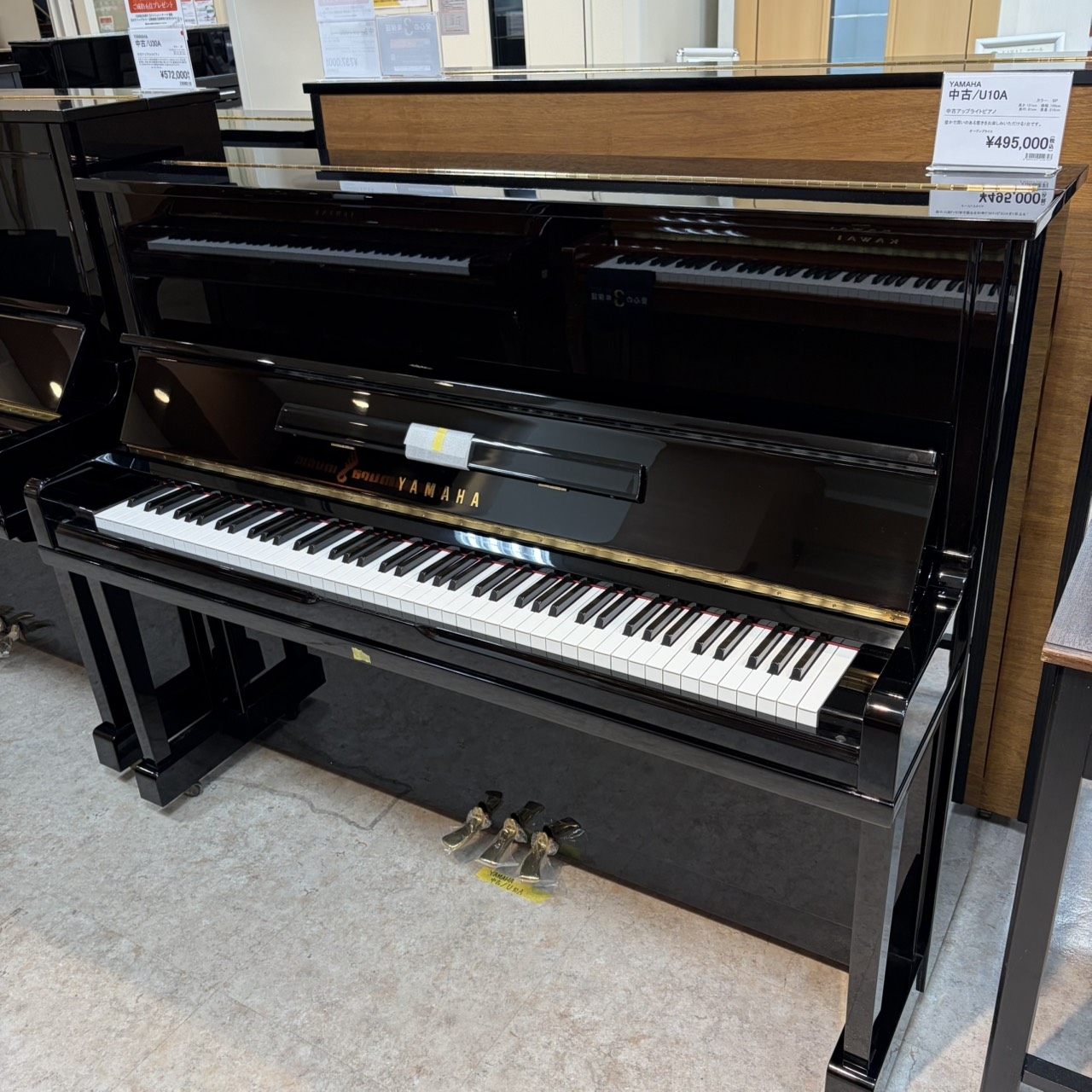 YAMAHA中古 U10A