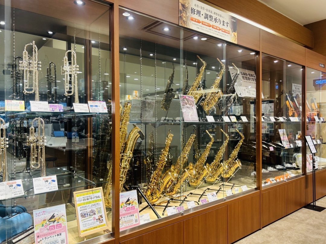 管楽器の展示商品のラインナップはこちらからご覧いただけます。