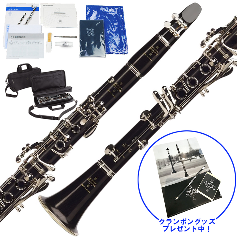 B♭クラリネットBuffet Crampon R13