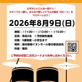 はじめてのドラムにチャレンジ!電子ドラム体験会開催♪
