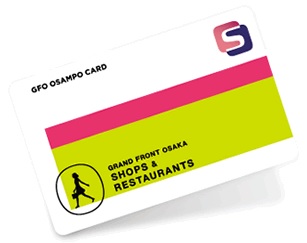 おさんぽカード・Sポイントカード　ポイントサービス
グランフロント大阪に加え、百貨店やホテル、スーパーマーケットなど2000店舗以上でご利用いただけるお得なポイントサービスです。
・Sポイントカード、スタシアカード取り扱い店でお使いいただけます。
・入会金、年会費無料ですぐに発行できます。
・お買い上げ金額100円（税別）につき1ポイント進呈。貯まったポイントを1ポイント毎に1円としてお支払いに使っていただけます。