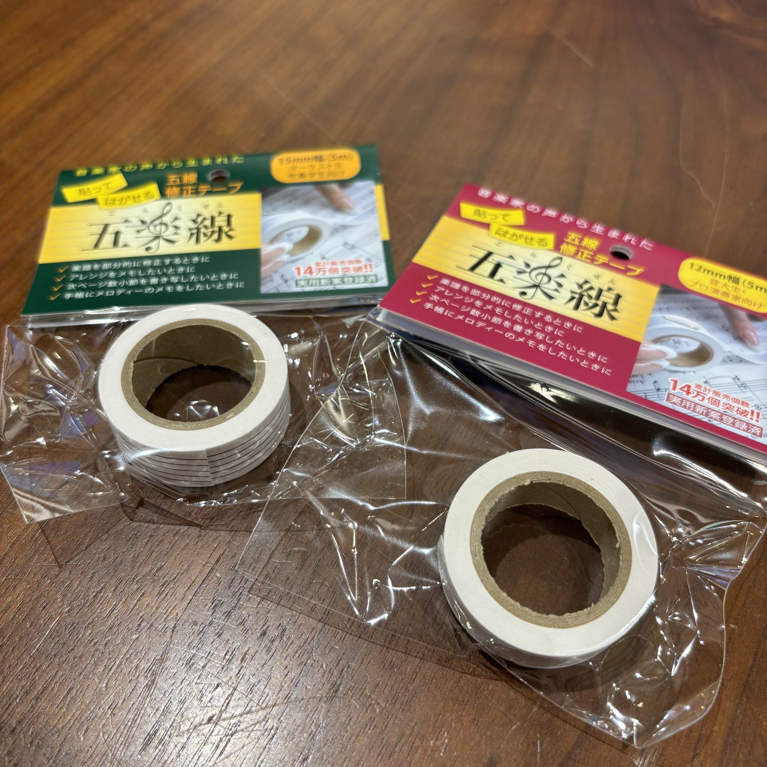 アリアミュージックオフィス／貼ってはがせる五楽線