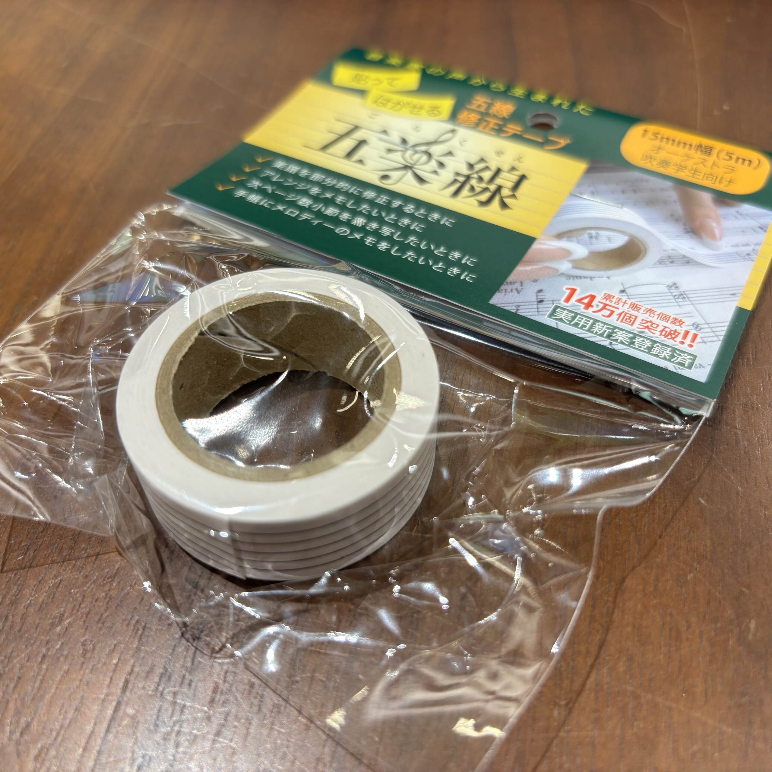品番：AMO-0025（15mm）
販売価格：￥605(税込)