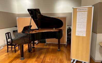 1/26 ピアノサロン発表会レポート🎹