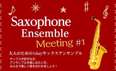 Saxophone Ensemble Meeting #1