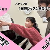 【スタッフ体験レッスンレポート】ピアノコースの体験レッスンを受けてみました＋₊⁺