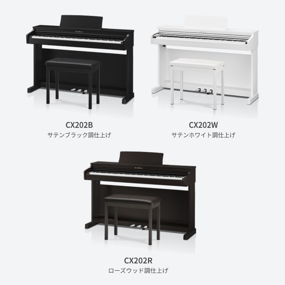 新商品・9/18発売】KAWAI電子ピアノ『CX302・202』ご予約受付中