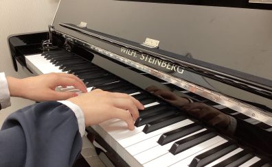 樟葉駅前・枚方市・八幡市【4月新規開講！】大人のための予約制ピアノレッスン