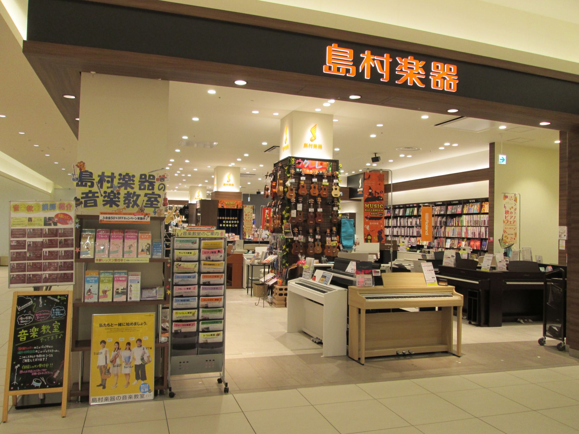 店舗イメージ