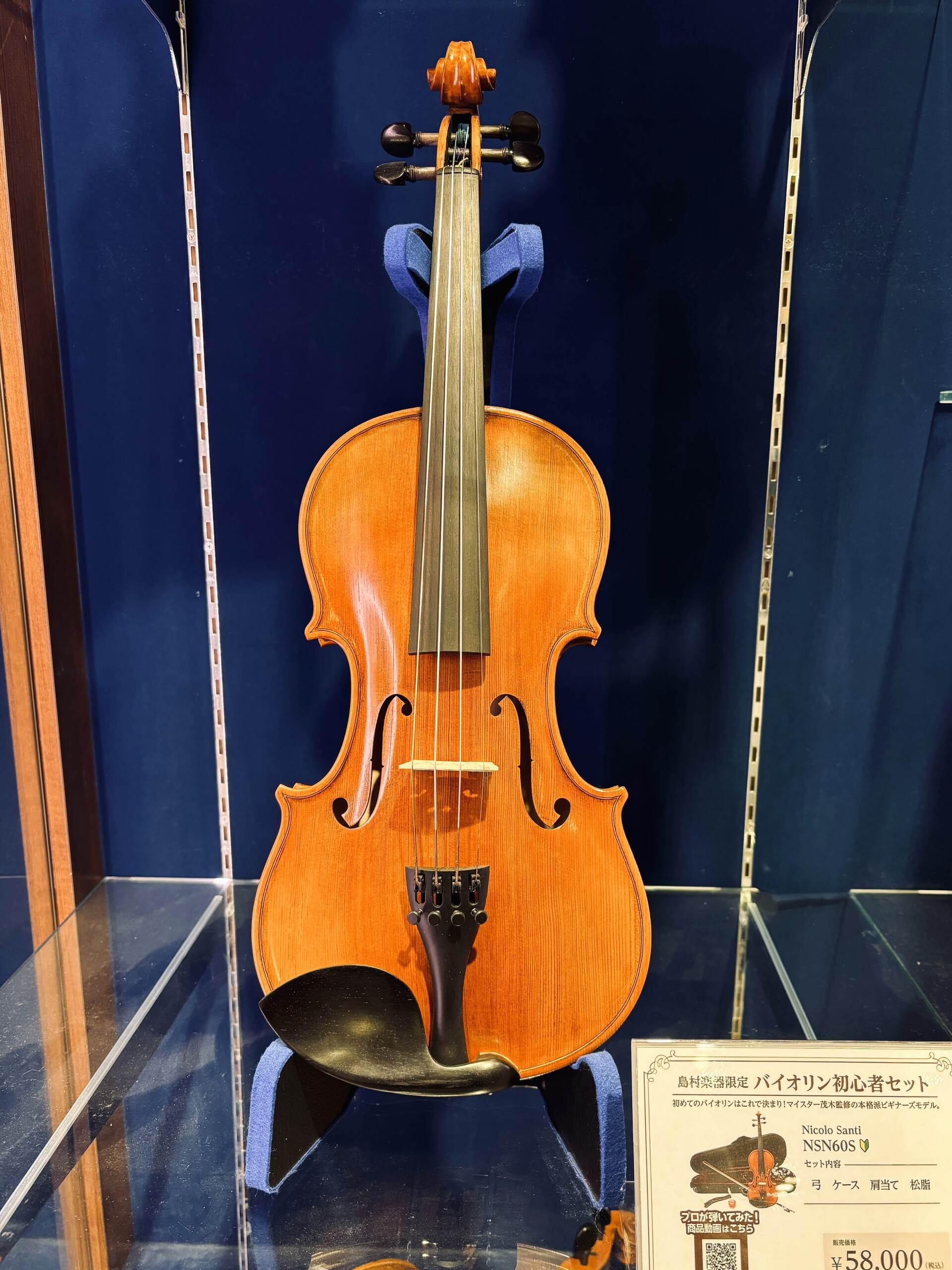 バイオリンセットNicolo Santi NSN60S 4/4