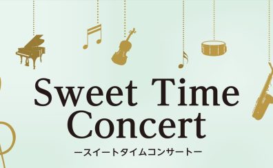 京都・桂川・向日市・長岡京・駅近【インストラクターによるデモ演奏開催のお知らせ！】
