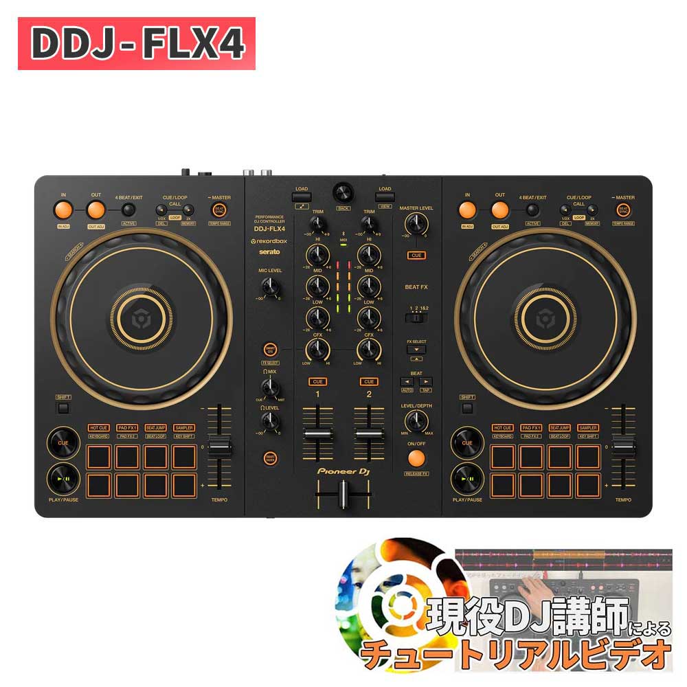 DJコントローラー【パイオニアDJ】Pioneer DDJ-FLX4-N