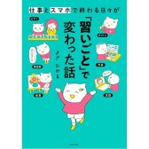 ピアノインストラクター灰田のお勧め書籍紹介!