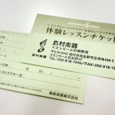 音楽教室の体験レッスンお申込み~ご入会までの流れ【最新版】