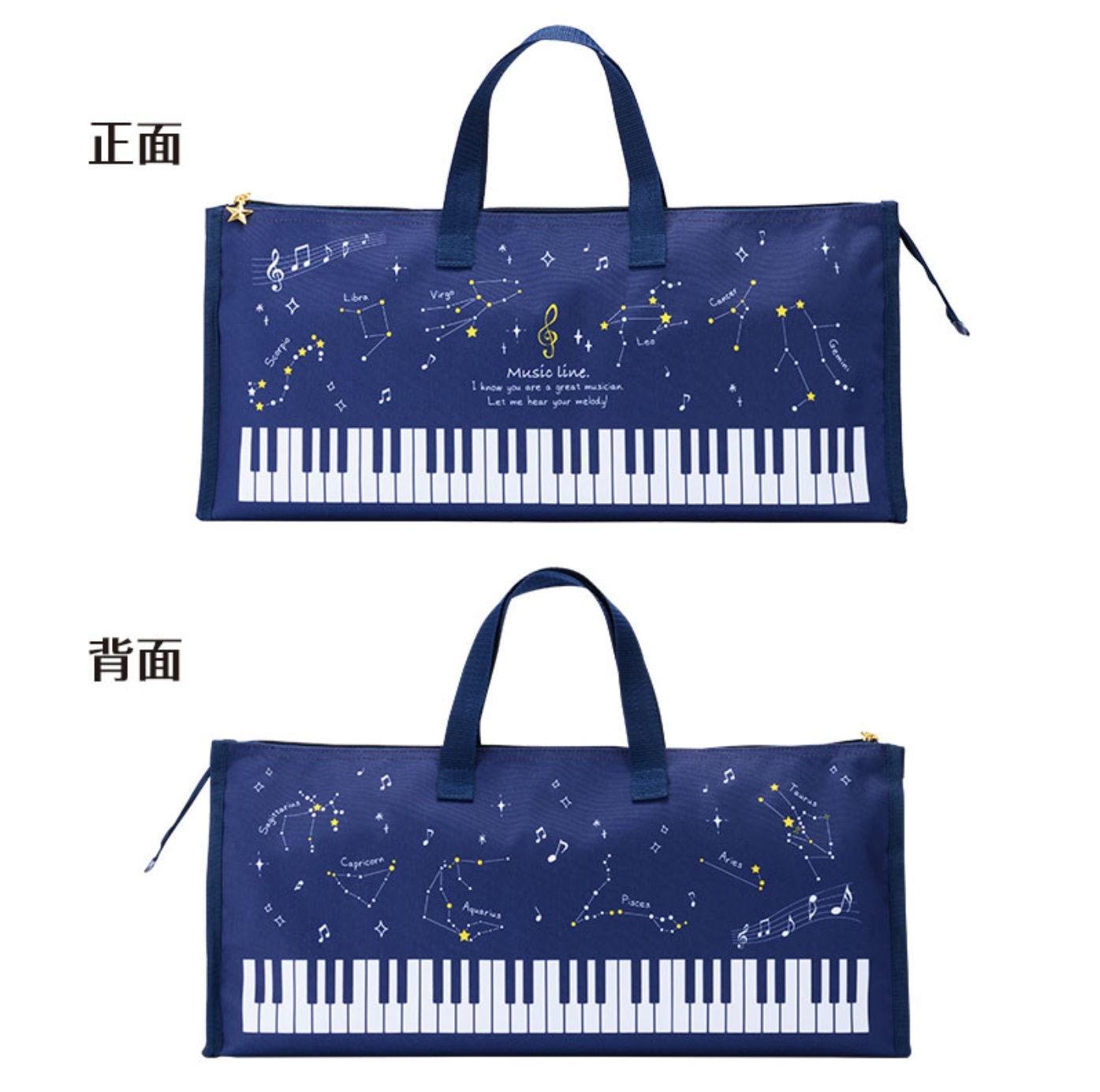 鍵盤ハーモニカ収納バック／星座
￥1,628(税込)
