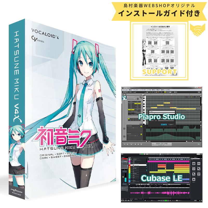 初音ミクV4X