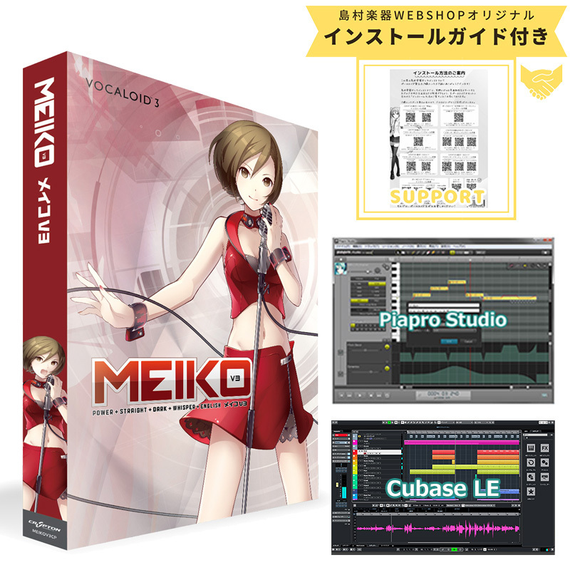 MEIKO　V3