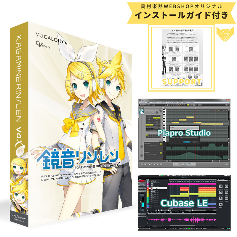 鏡音リンレンV4X