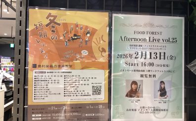 【Afternoon Live Vol.25】当店クラリネット講師とピアノインストラクターによるデモ演奏開催のお知らせ