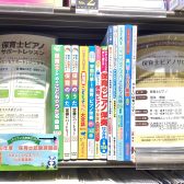 令和8年(2026年)保育士試験【前期】実技対策実施中！ピアノ弾き歌い『うれしいひなまつり』『山の音楽家』