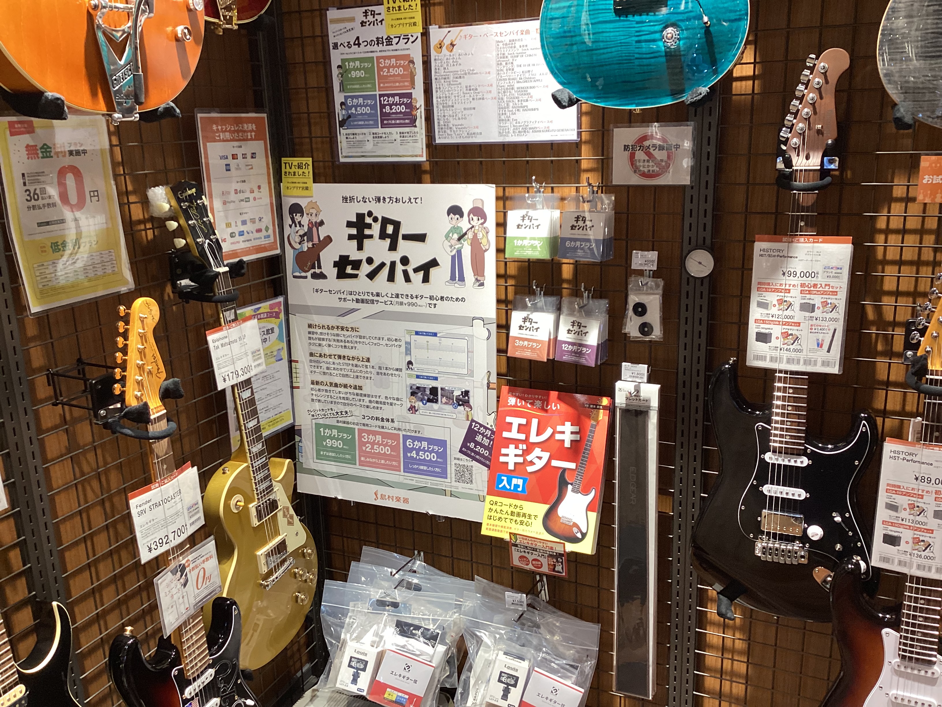 早く上達したい方必見の練習ツール「ギターセンパイ」