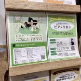 【春から始める大人のピアノ】春に演奏したい名曲＆大人におすすめのレッスンをご紹介！