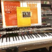 【利府　大人のピアノ】『ピアノ×ソルフェージュ』で早く上達！音楽の基礎を学びながら、ピアノの演奏を楽しみましょう♬