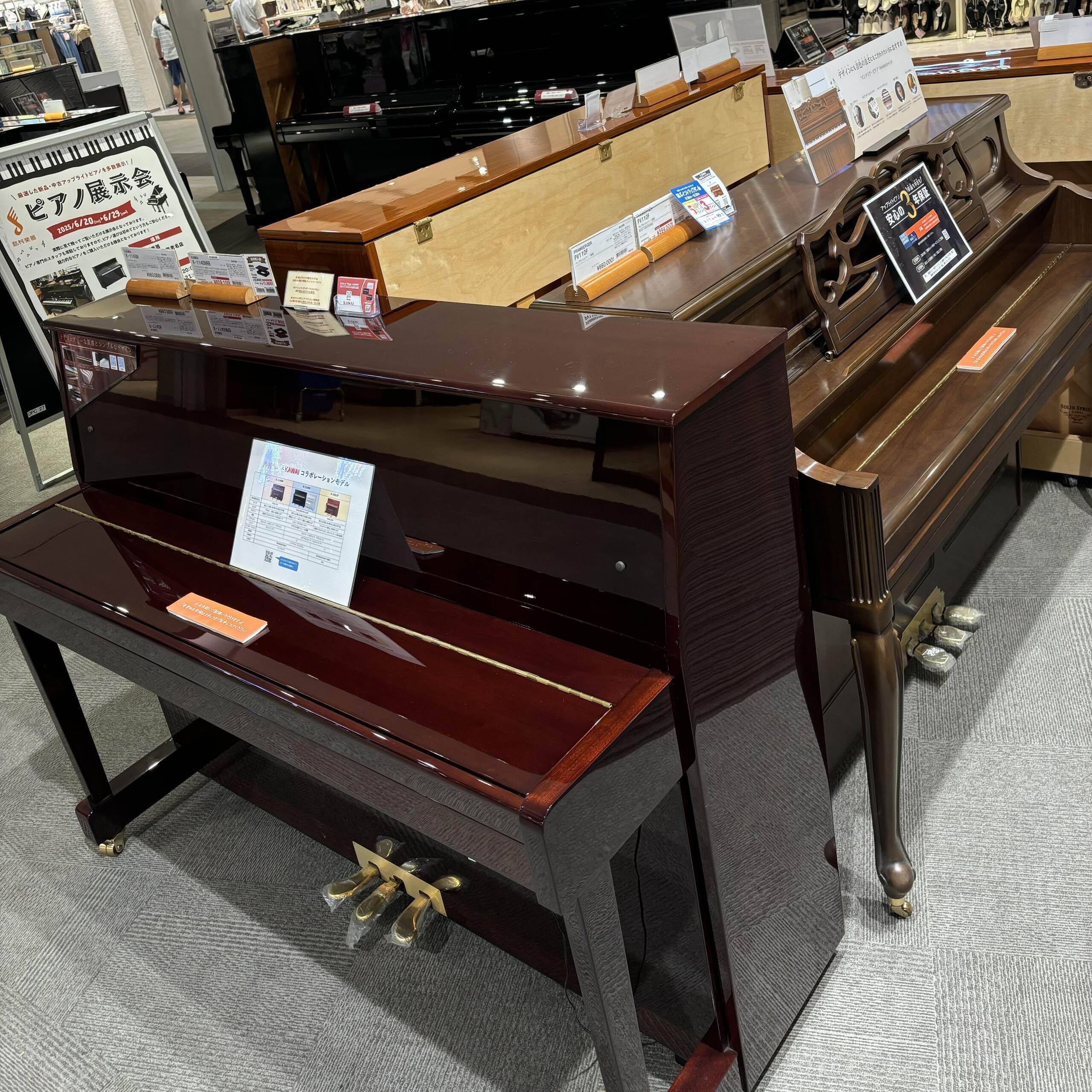 ピアノ展示会2026 in ららぽーと海老名店】新品・中古アップライト