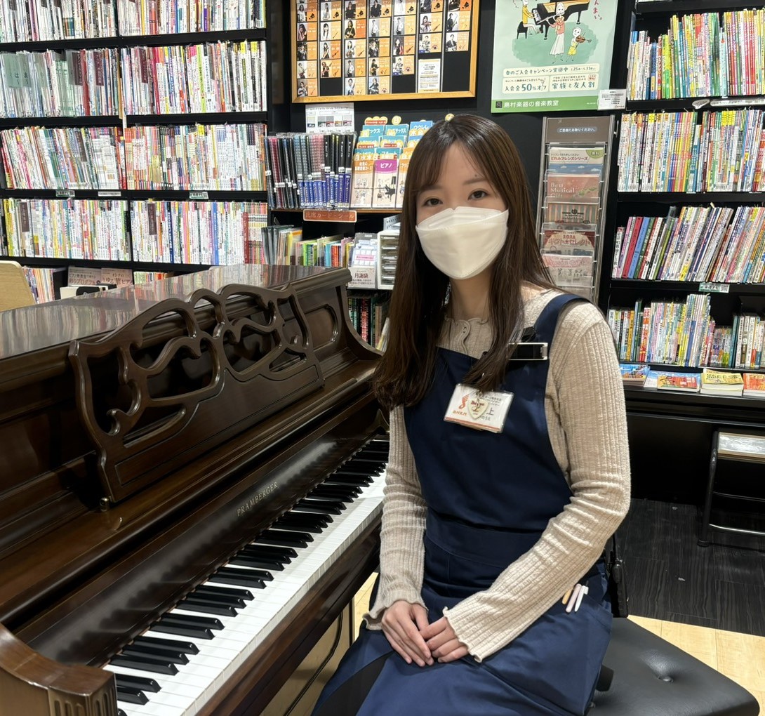 井上（いのうえ）

これからピアノを始めるお子様や大人の方、既に長くご経験のある方まで、お客様お一人お一人のお話しを伺い、それぞれの楽しみ方に合わせてぴったりのピアノをご案内させていただきます。
自身も子どもの頃から長くピアノの経験があり、お客様に寄り添ったご提案を心がけておりますので、気になることがございましたらどんなことでもご相談ください♪

