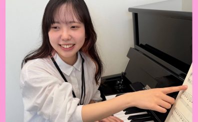 【大人のピアノ教室】保育士試験対策・保育系大学受験対策・就職活動も「保育士ピアノサロン」でバッチリ！吹田・茨木