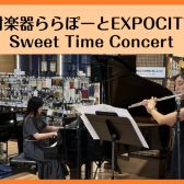 【店頭演奏】Piano＆Flute Sweet Time Concert♪2026年4月12日(日)13時半開催！