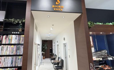 【音楽教室】今週・来週の体験レッスン日程 12月15日(月)〜12月28日(日)