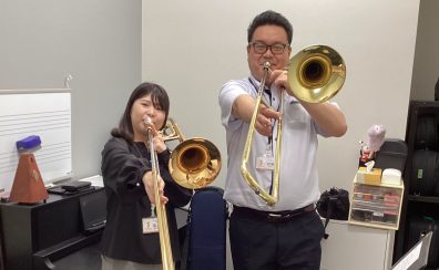 【トロンボーン】スタッフ体験レッスンレポート