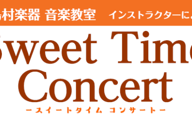 【観覧無料】11月21日(日) 秋を彩るピアノコンサート Piano Sweet Time Concert 🍁～大人のためのピアノサロン インストラクター演奏～