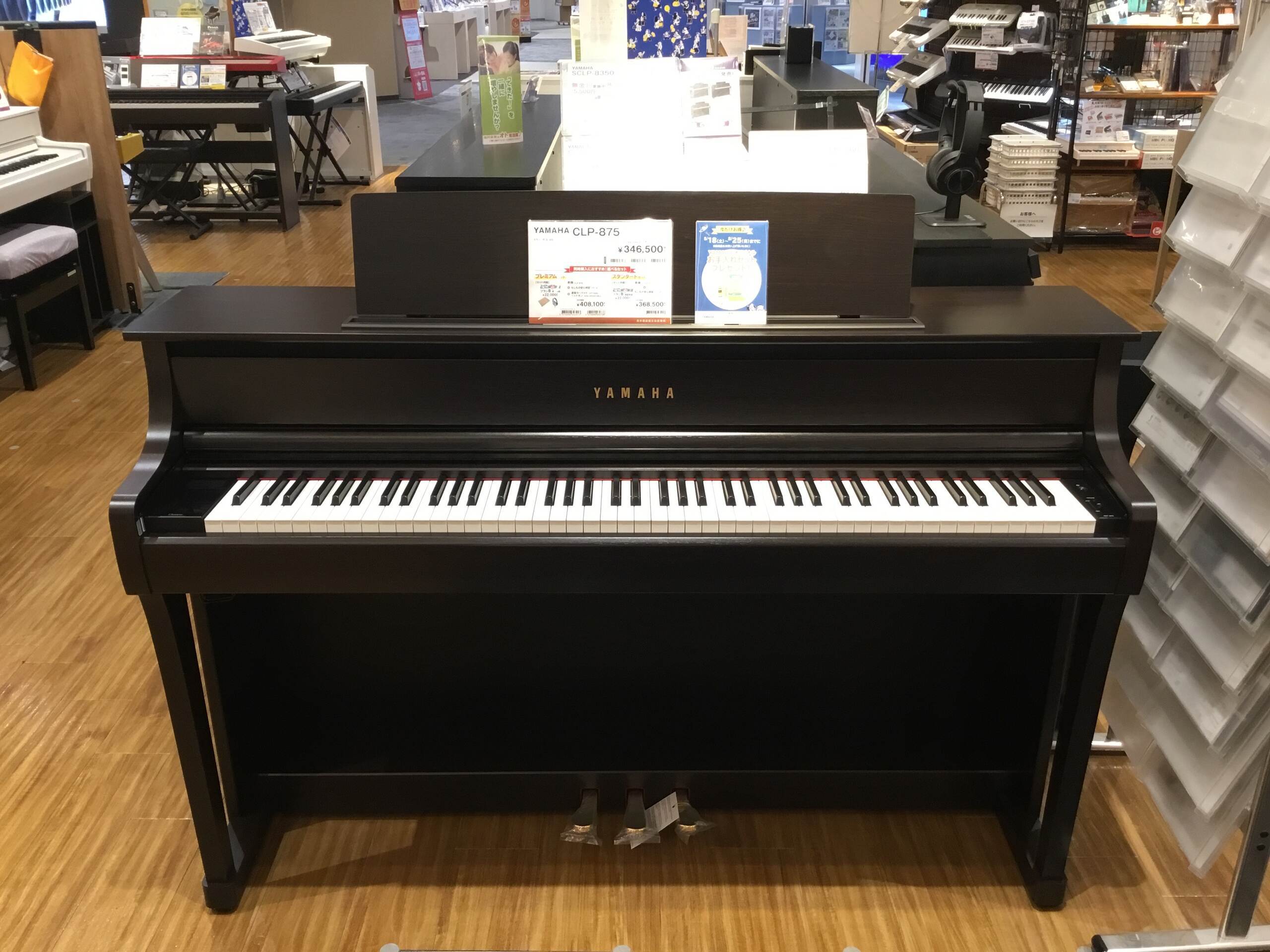 ★YAMAHA Clavinova新商品　800シリーズYAMAHA CLP-875 ローズ