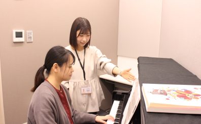 【保育士実技試験に間に合います！】八千代市｜保育士さん・保育士を目指す方のためのピアノレッスン