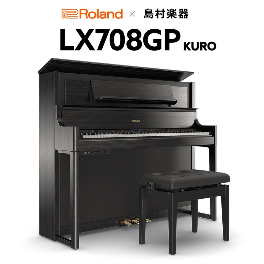 電子ピアノ(木材✕樹脂ハイブリッド鍵盤)【店頭展示品】LX708GP　