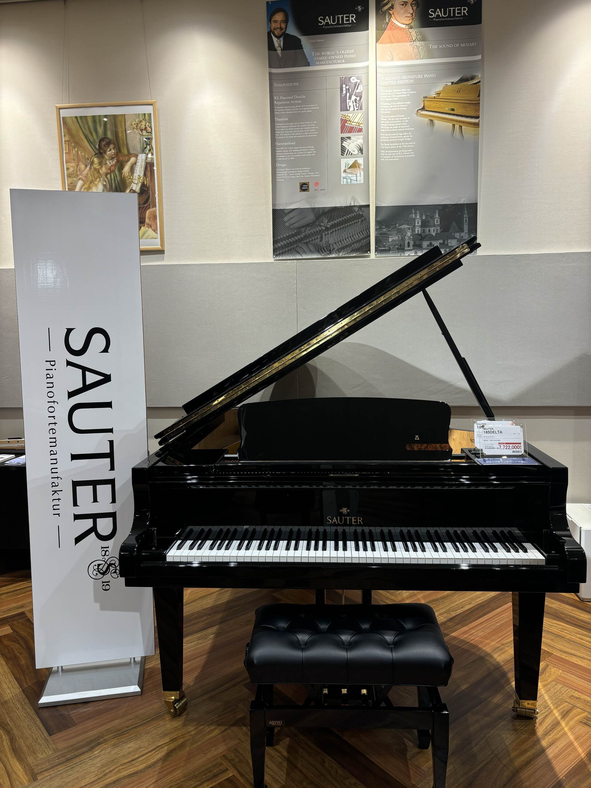SAUTER【店頭展示品1台限り】Delta185　