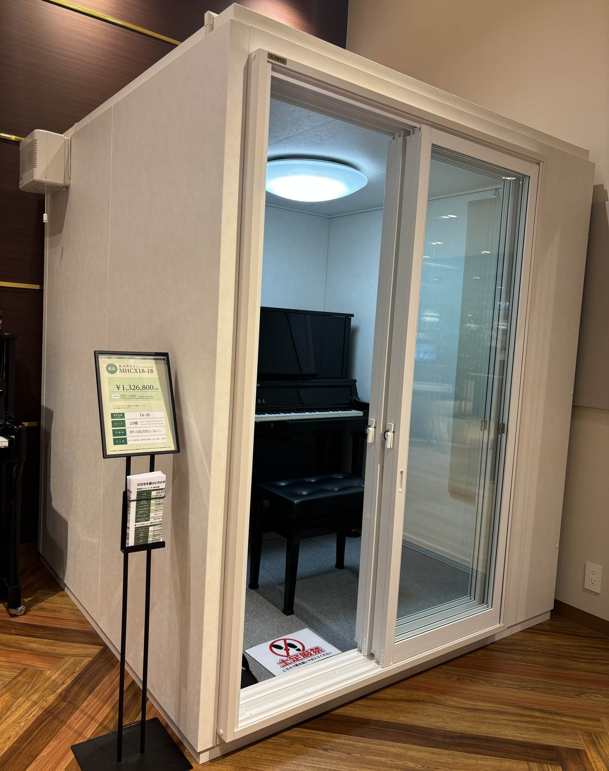 防音室】カワイ（2.0畳）の防音室を展示致しました！～快適な空間で