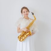 【新規開講！2時まで月2回コース】サックスレッスン／齋藤桃代先生～名古屋市港区～