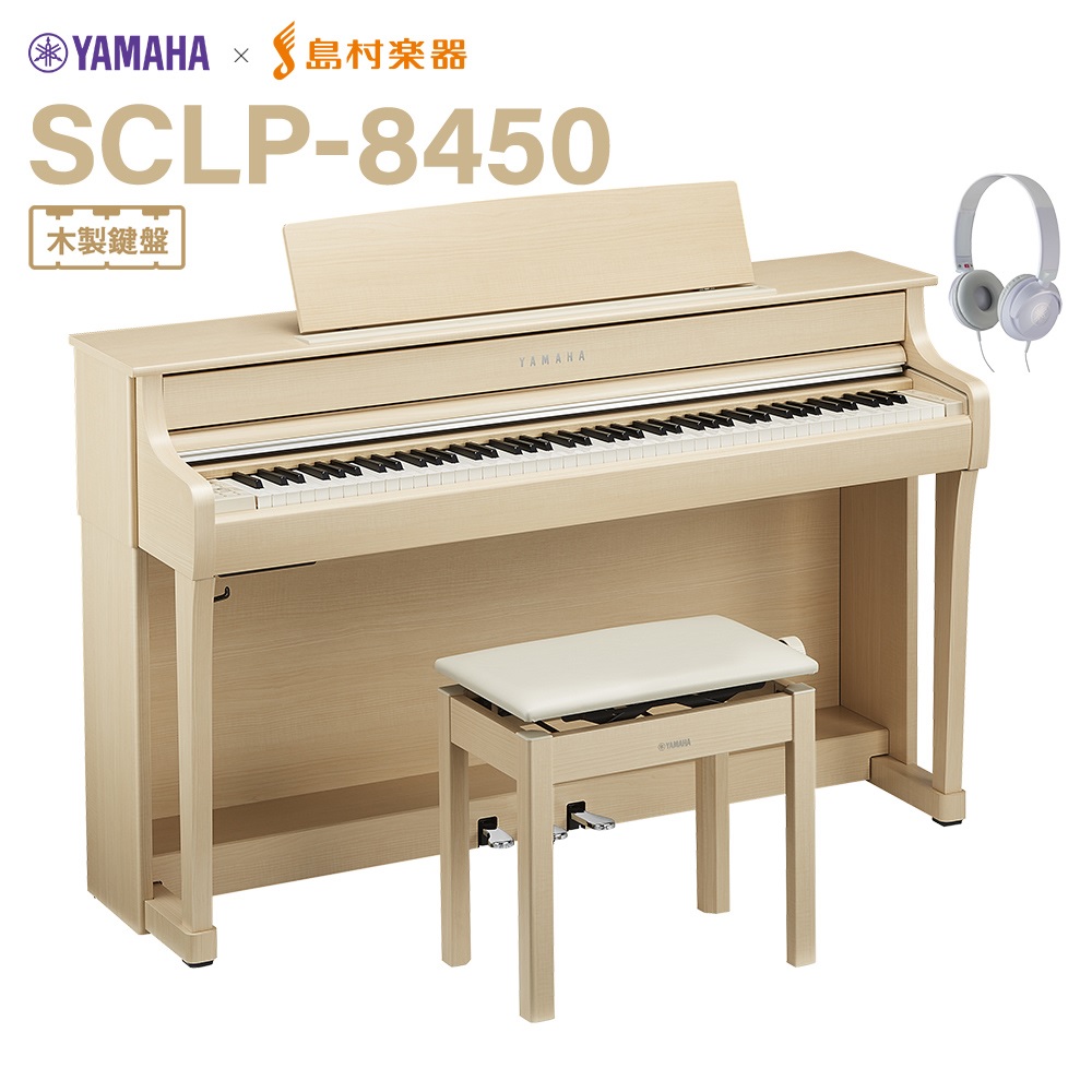 電子ピアノ
【SCLP-8450】
EM(ヨーロピアンメイプル調仕上げ)を展示

■外寸(mm):幅1450×奥行き460×高さ927
■質量:60kg
■付属品：高低自在椅子、ヘッドホン

￥264,000(税込)