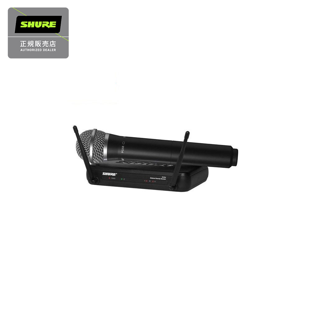 SHURESVX24/PG58 ワイヤレスマイクセット