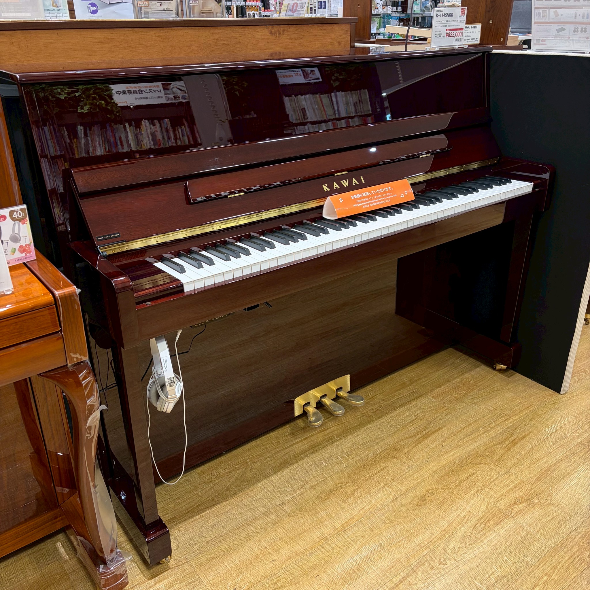 新品アップライトピアノKAWAI　K114SN RR(消音ユニット付)