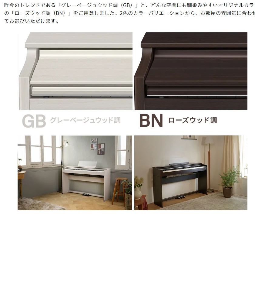 カラーバリエーション