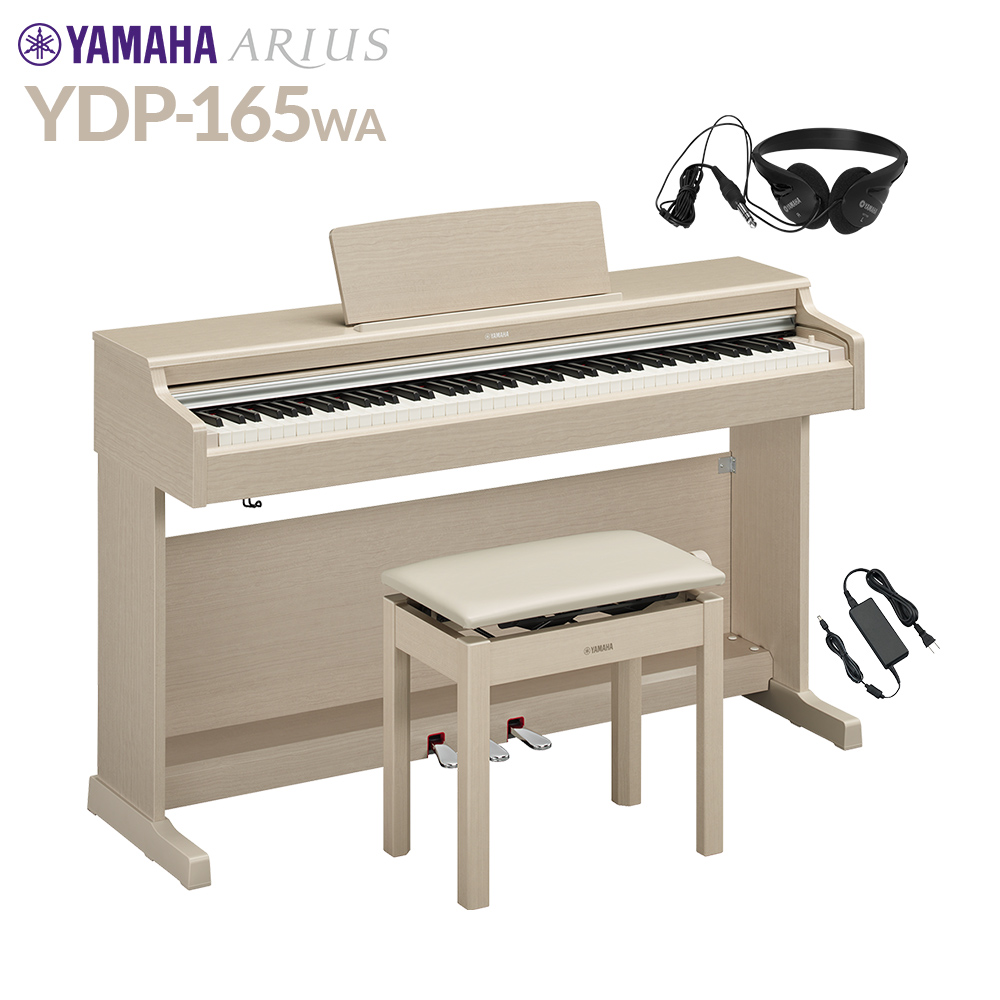YAMAHA：YDP-165
￥132,000(税込)
