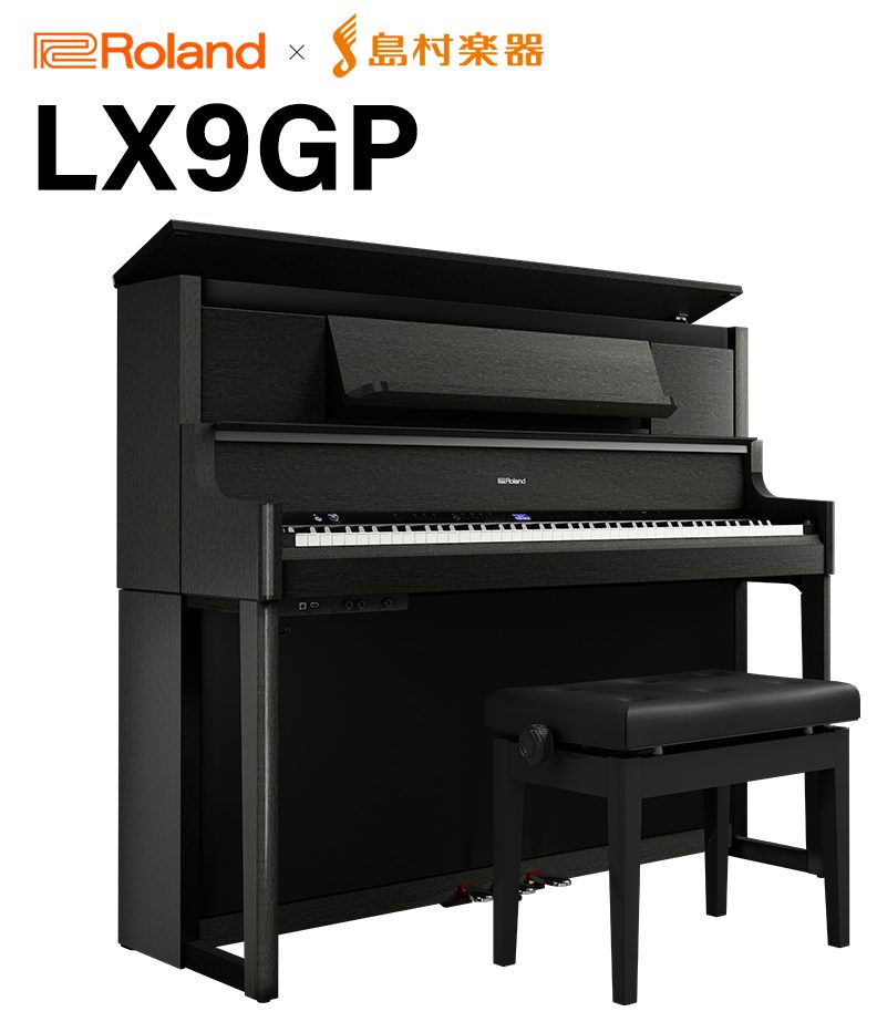 Roland：LX9GP
￥460,900(税込)　（※展示品セール開催中：￥414,818税込）