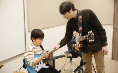 【モゾ4階：音楽教室】島村楽器のギター教室ってどんな感じなの？子供から大人まで！アコギでもエレキでも大歓迎♪