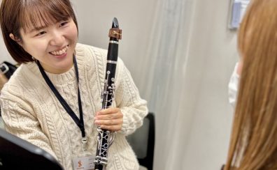 【モゾ4階：音楽教室】温かな音色が魅力のクラリネット！初めてでも大丈夫！クラリネットレッスンの魅力♪