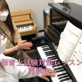 12月の保育士試験対策！ |モゾ4階|保育士|ピアノ教室|